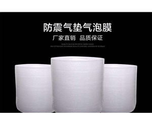 亳州亳州气泡膜